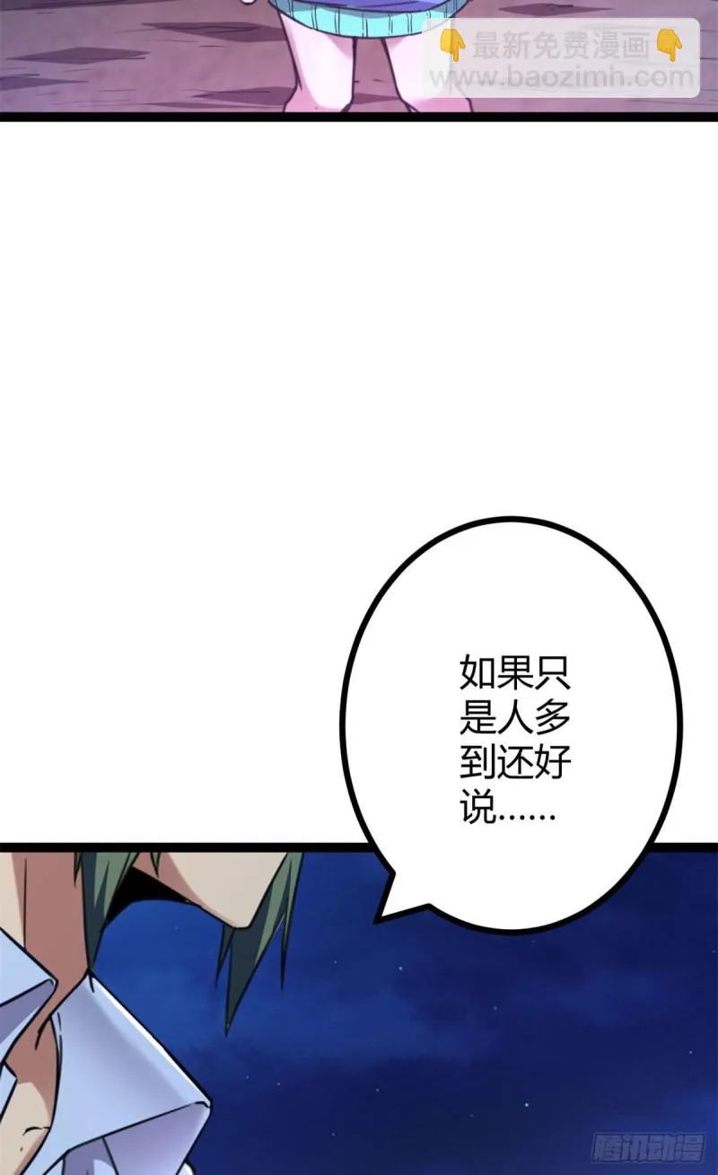 76 三方强者的围杀 第43页