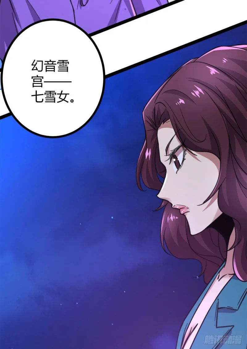 76 三方强者的围杀 第48页