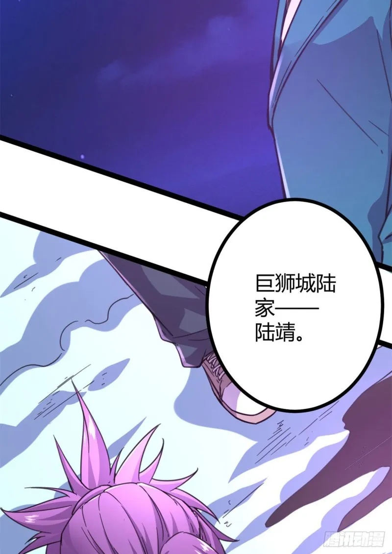 76 三方强者的围杀 第49页