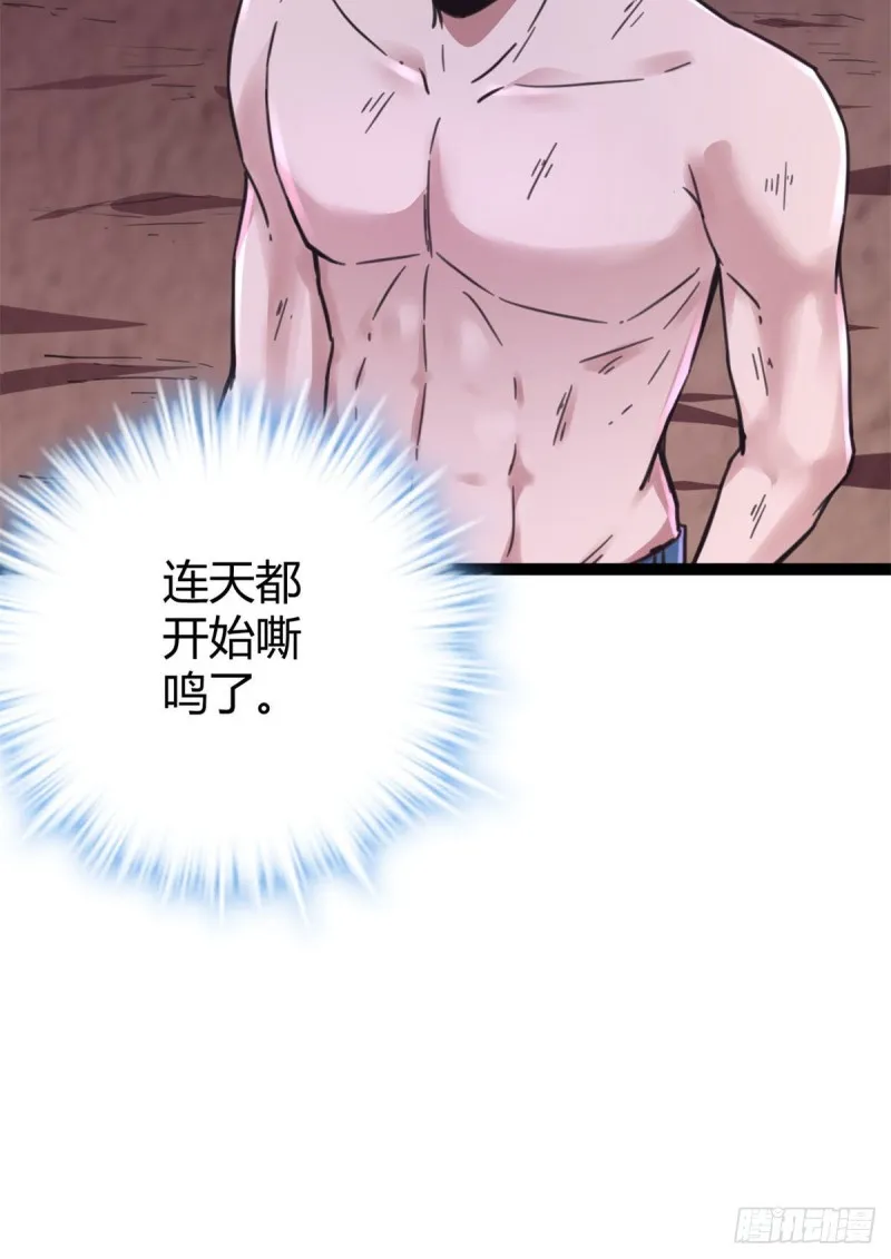 76 三方强者的围杀 第52页