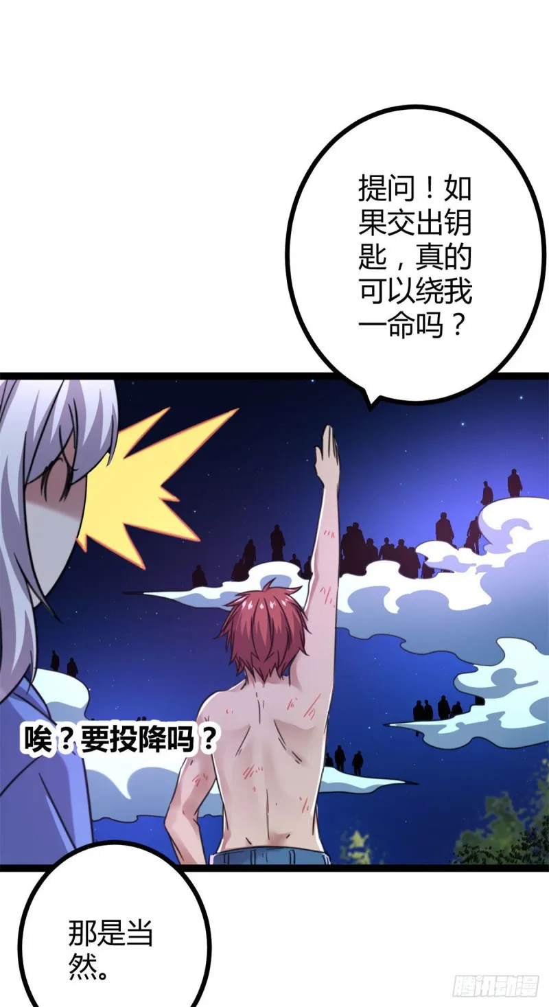 76 三方强者的围杀 第53页