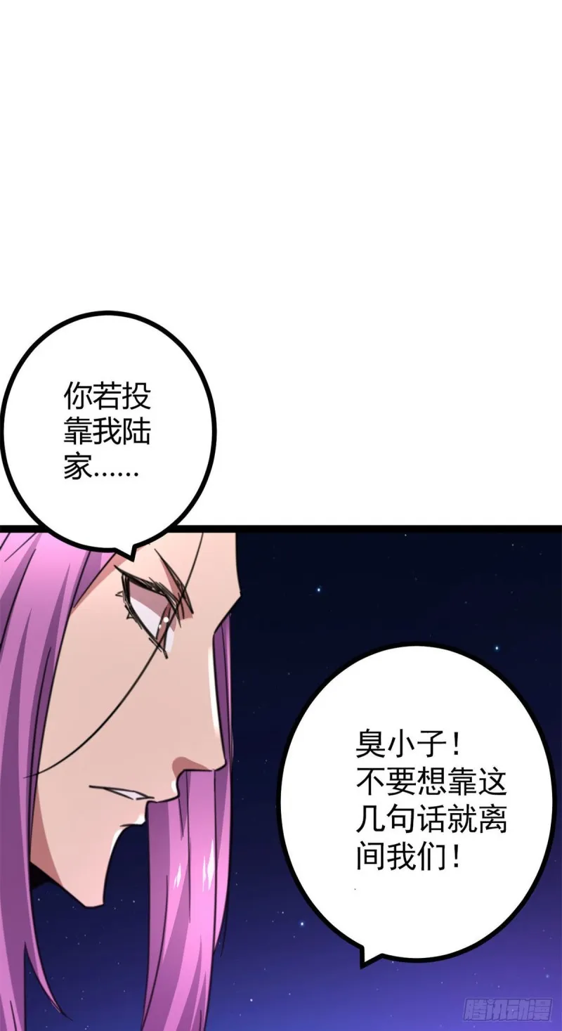 76 三方强者的围杀 第55页
