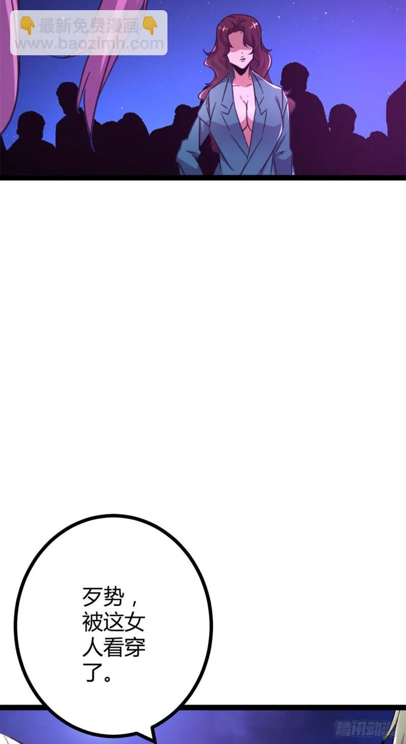 76 三方强者的围杀 第56页