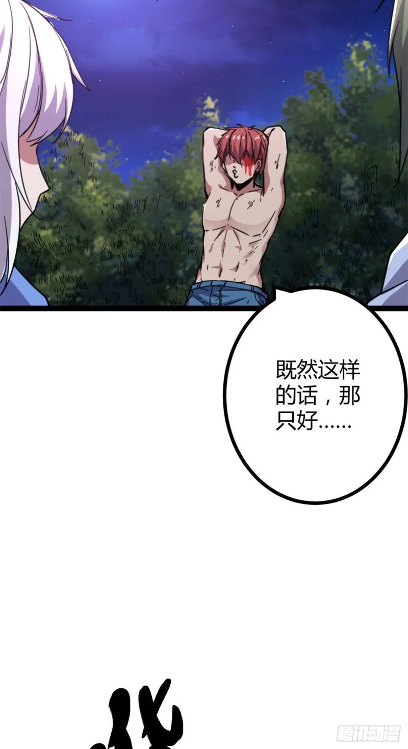 76 三方强者的围杀 第57页