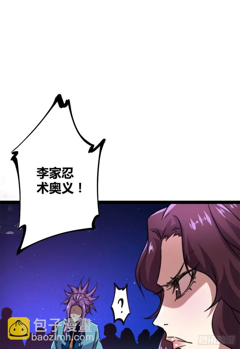 76 三方强者的围杀 第59页