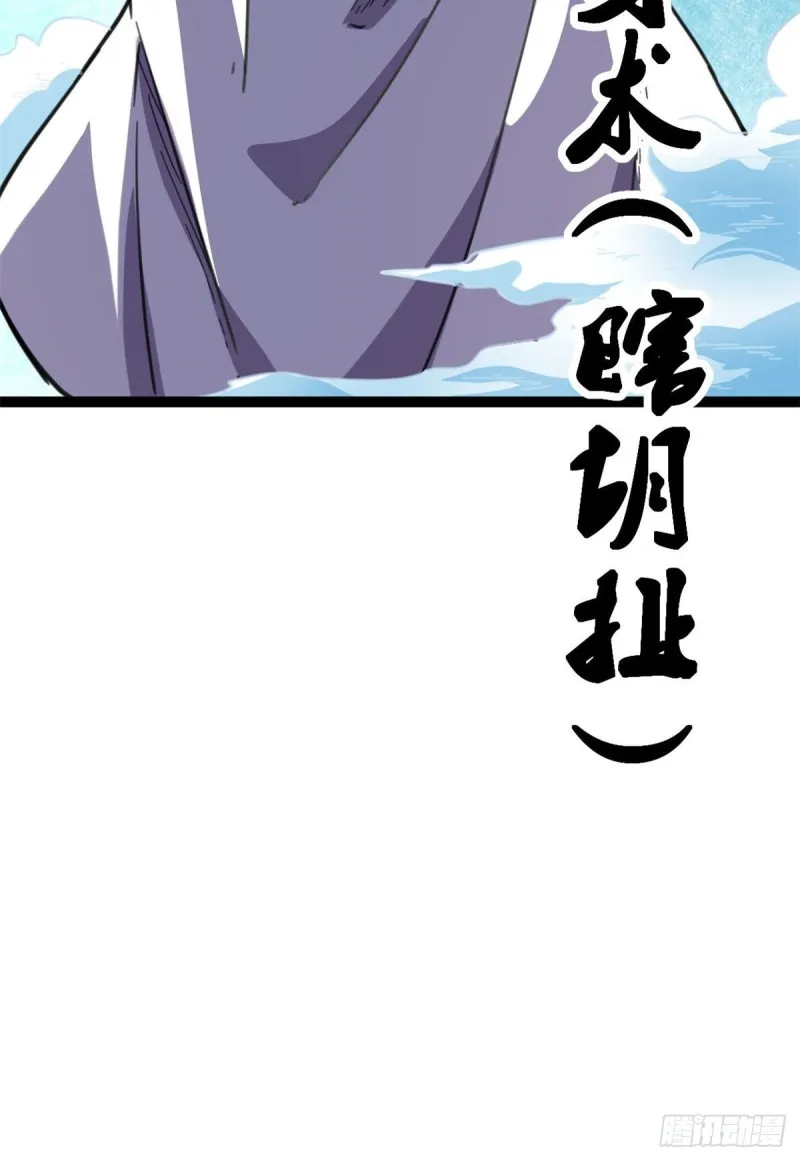 76 三方强者的围杀 第63页
