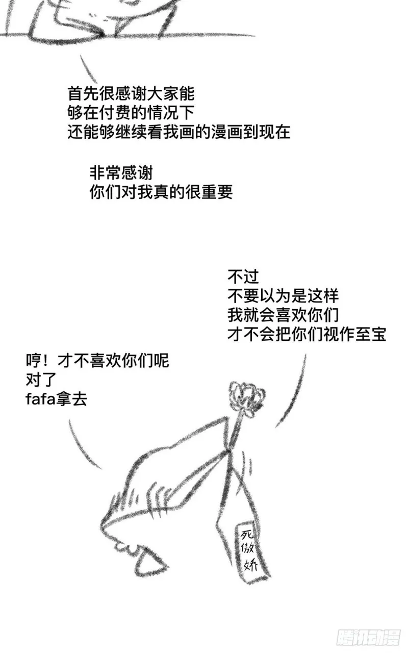 76 三方强者的围杀 第67页