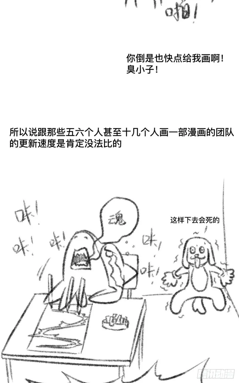 76 三方强者的围杀 第69页