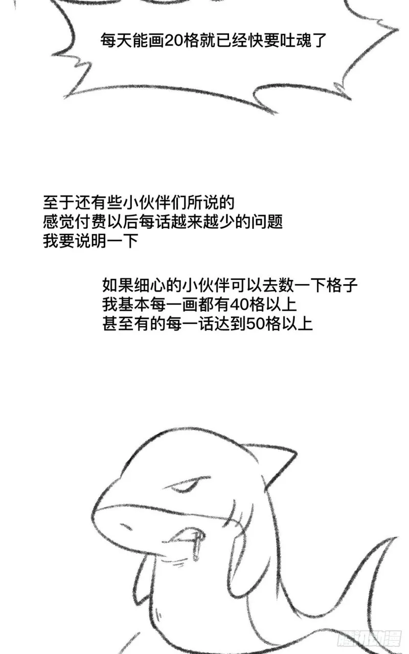 76 三方强者的围杀 第70页