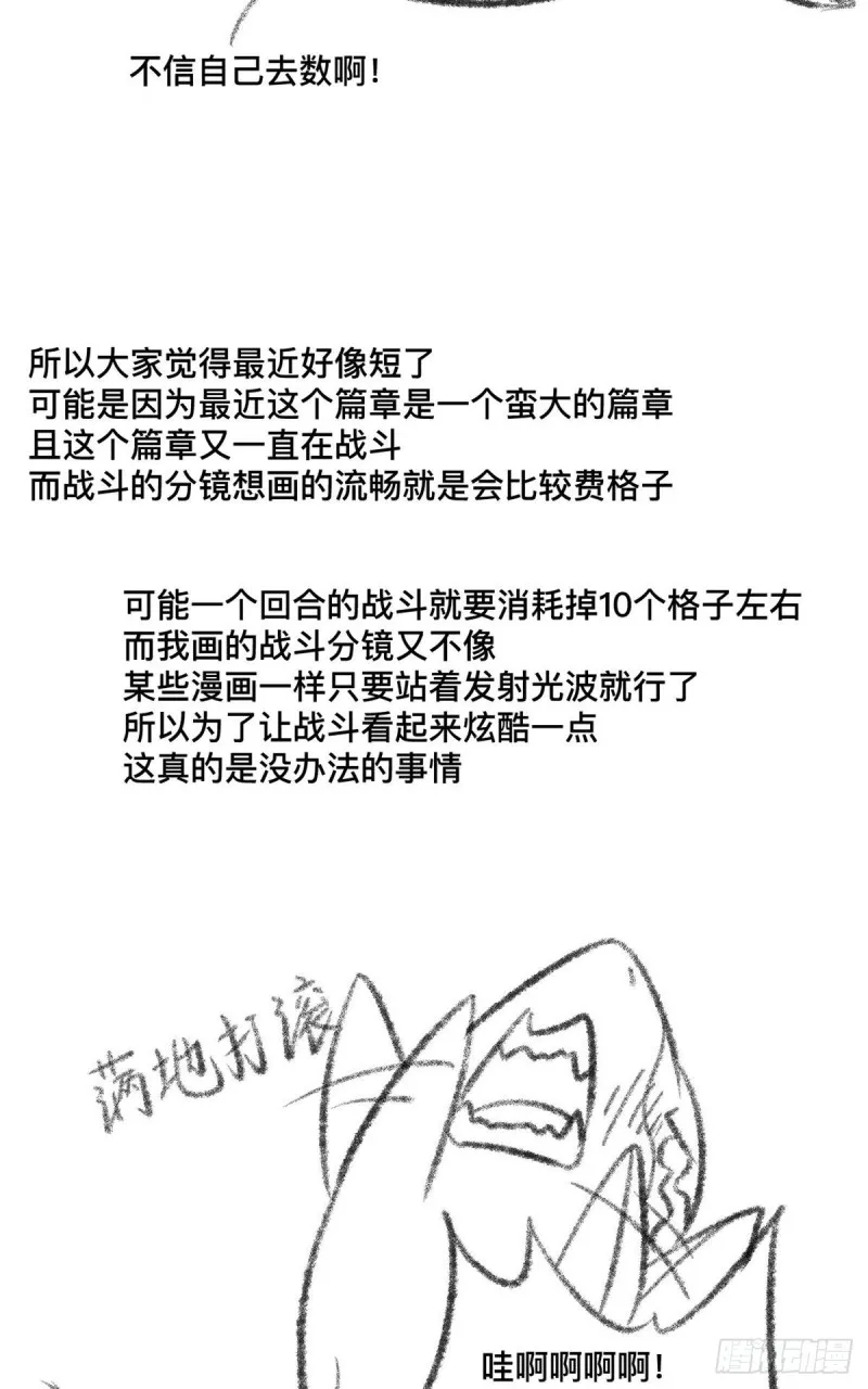 76 三方强者的围杀 第71页