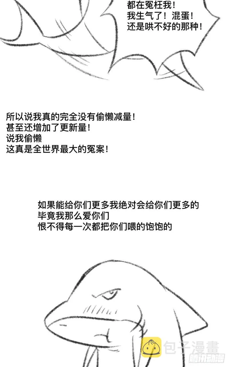 76 三方强者的围杀 第72页