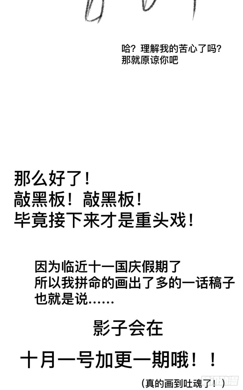 76 三方强者的围杀 第73页