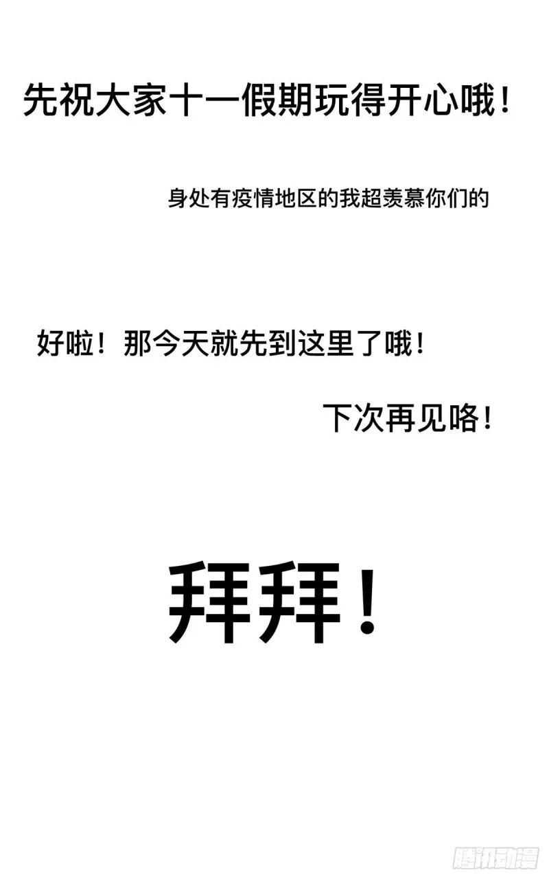 76 三方强者的围杀 第75页
