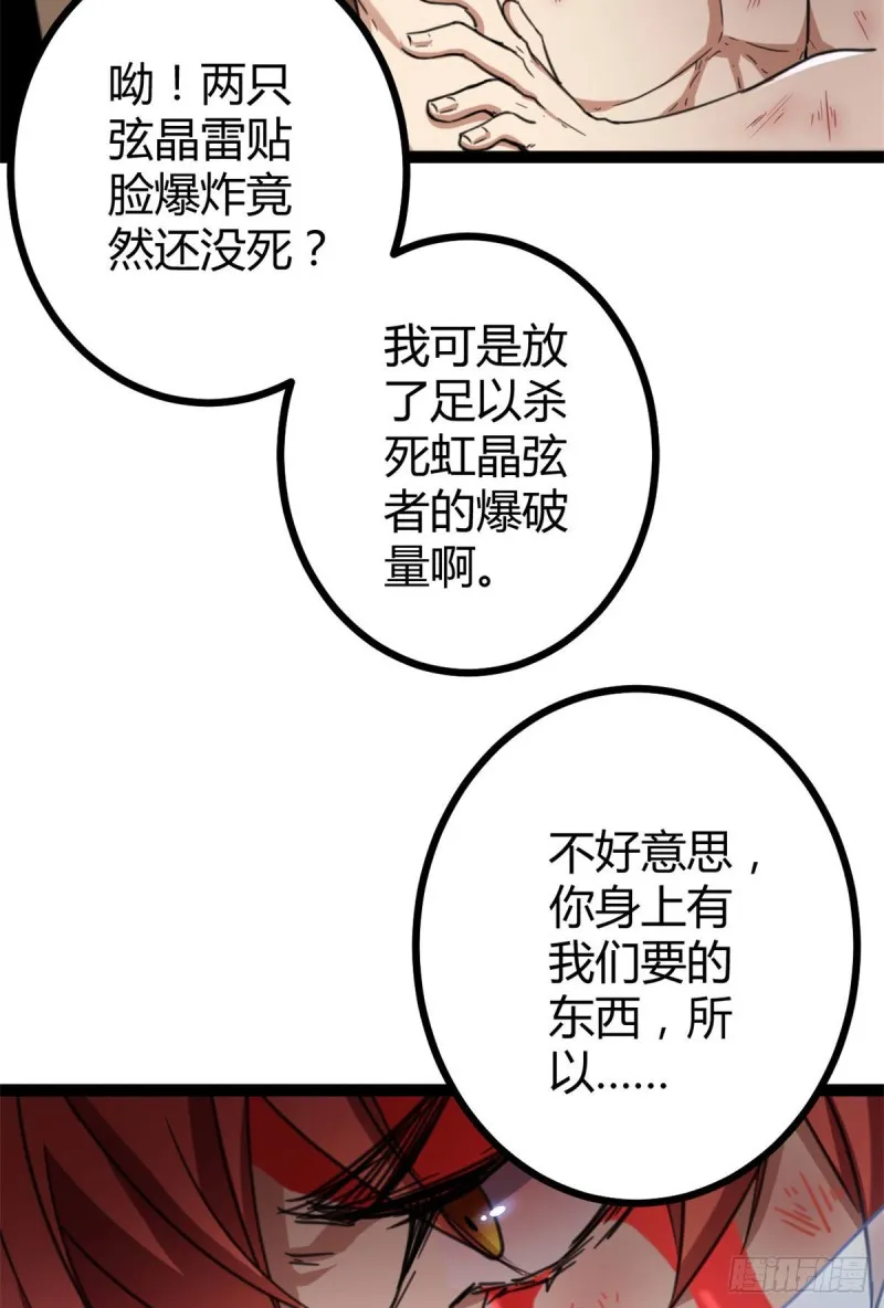 75 搜捕小队 第14页