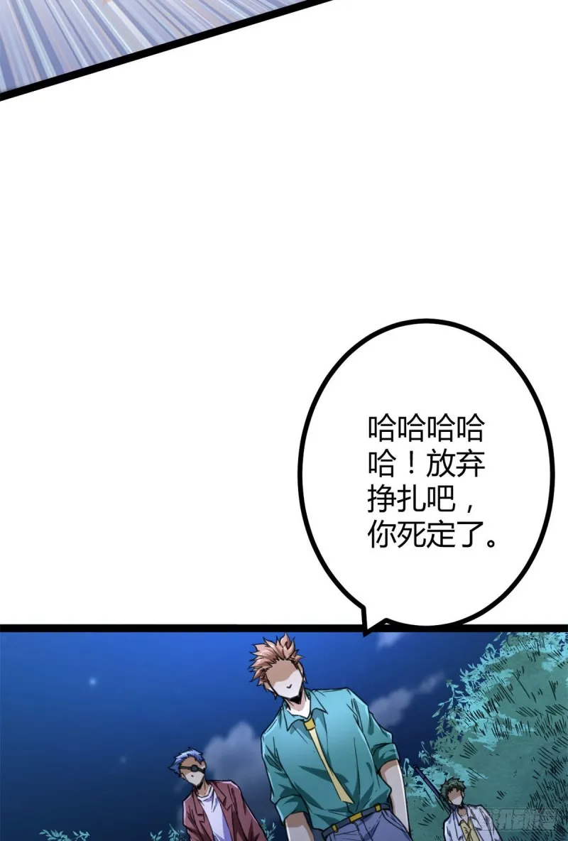 75 搜捕小队 第30页