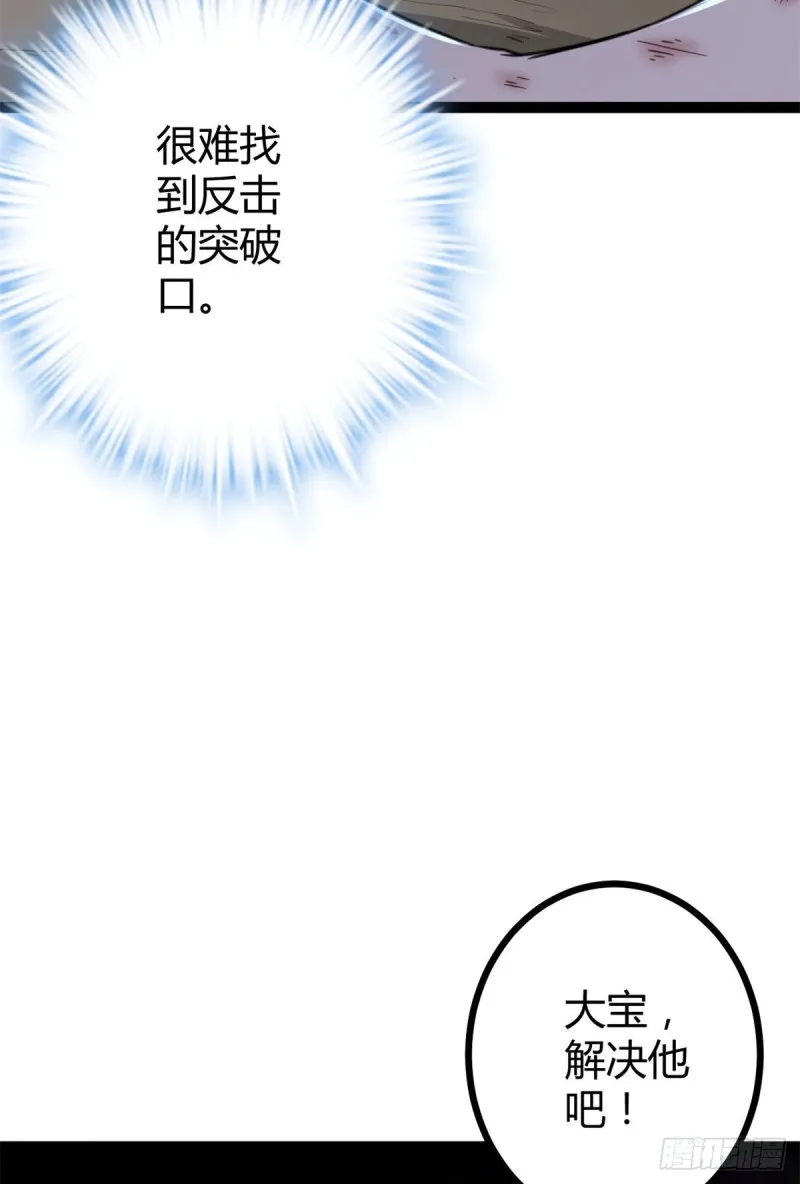 75 搜捕小队 第33页