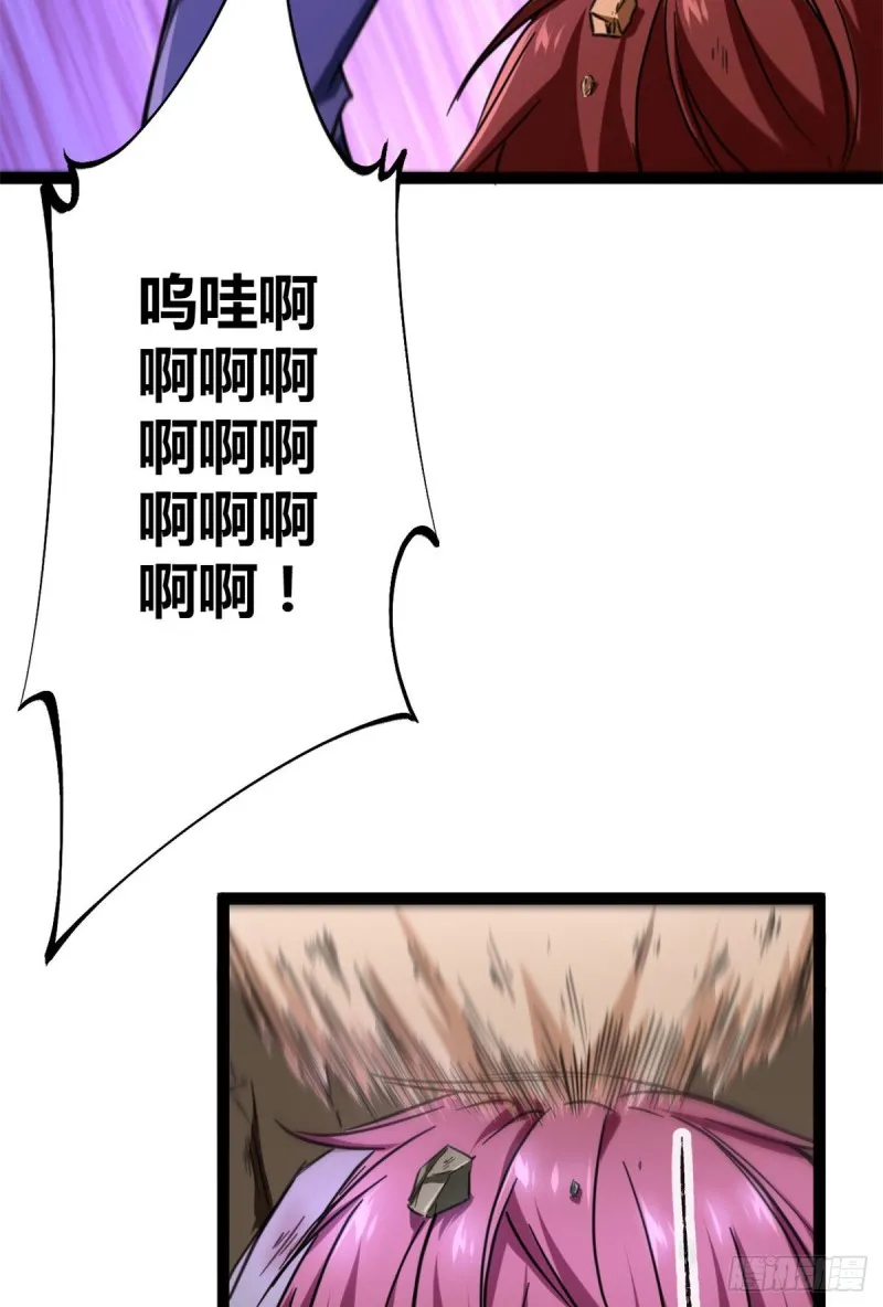 75 搜捕小队 第35页