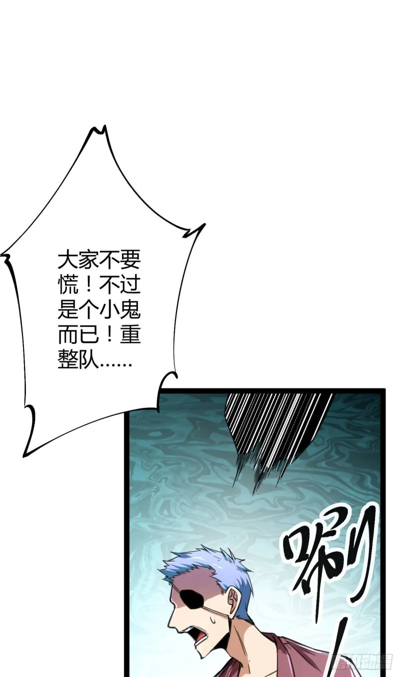 75 搜捕小队 第44页