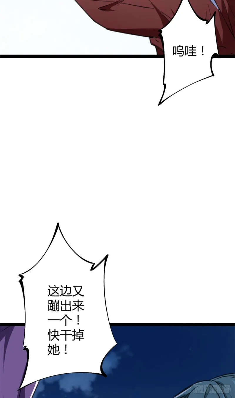 75 搜捕小队 第46页