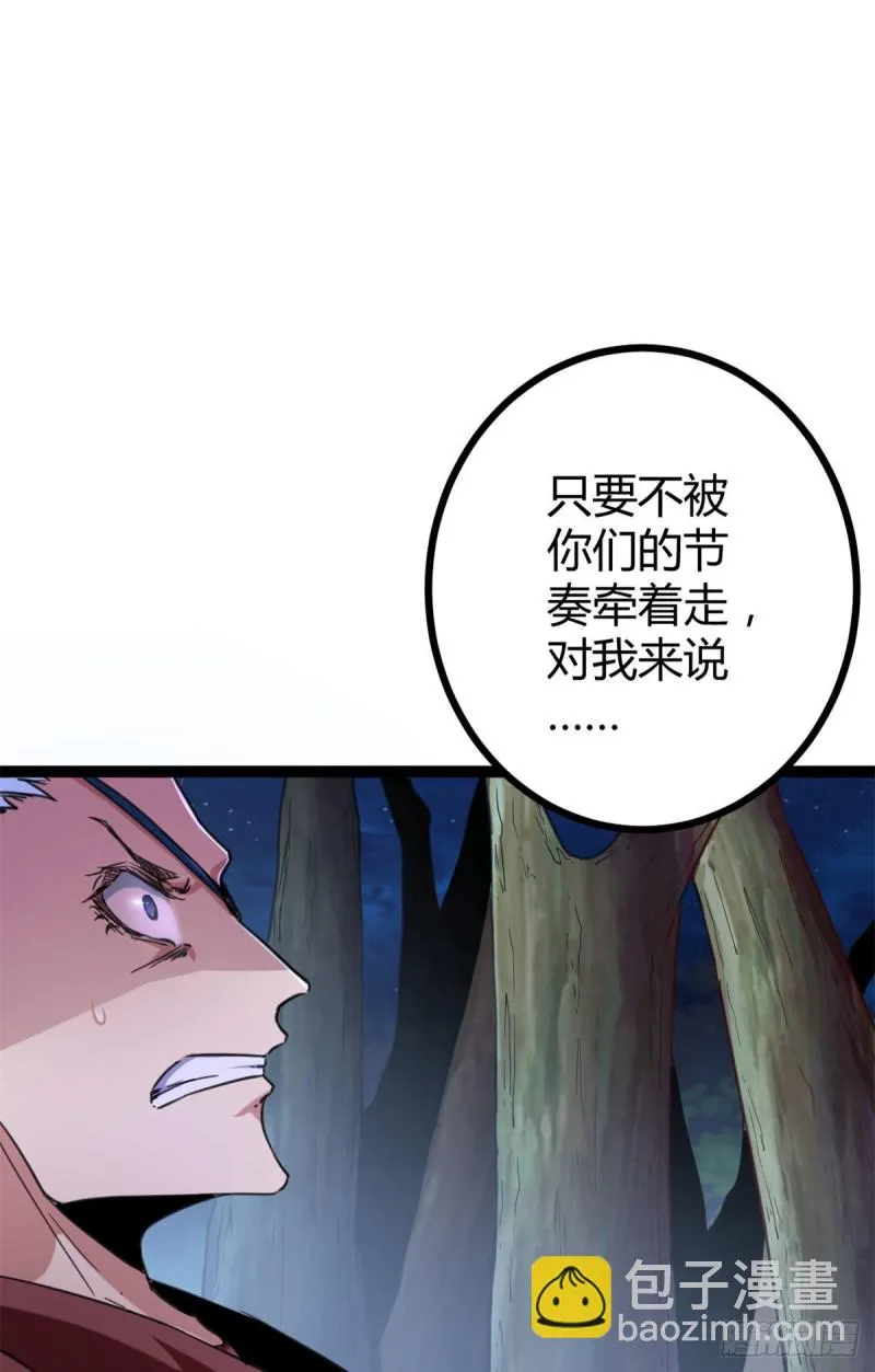 75 搜捕小队 第52页