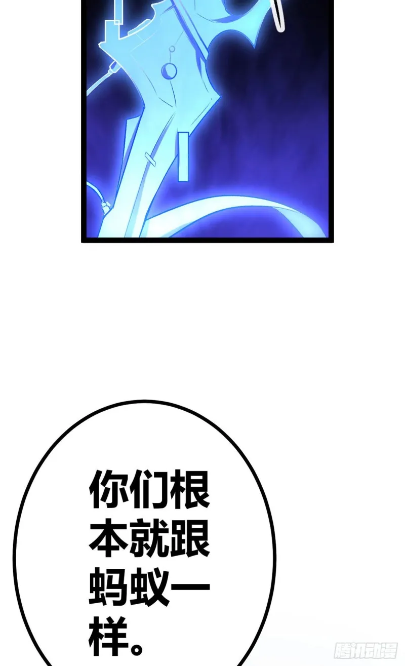 75 搜捕小队 第54页