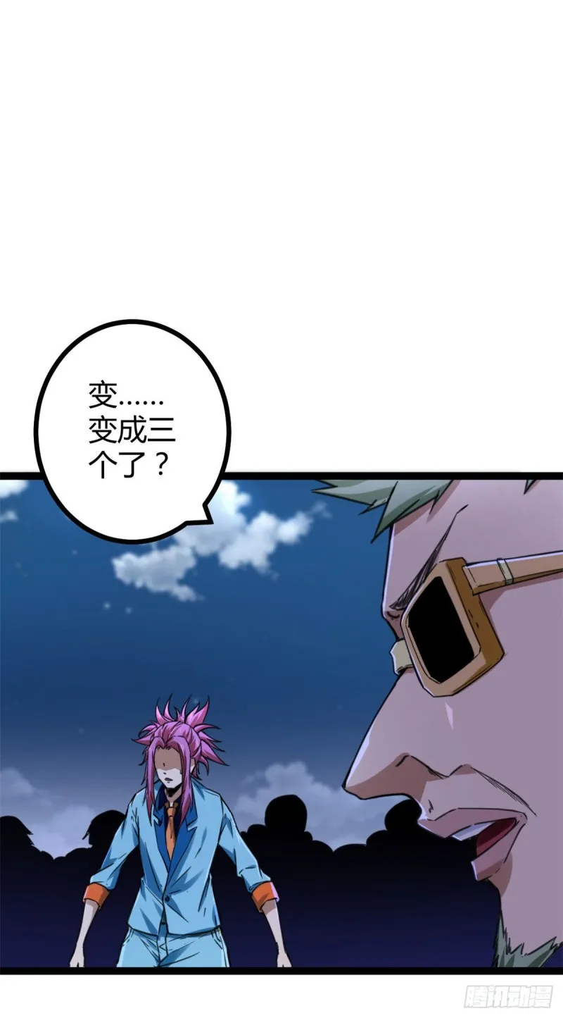 77 大熊和刘诺婕的选择 第2页