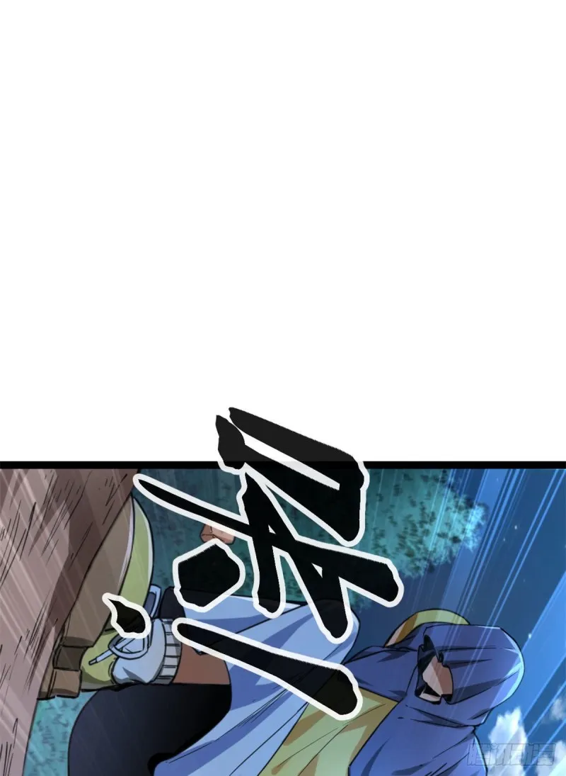 77 大熊和刘诺婕的选择 第3页