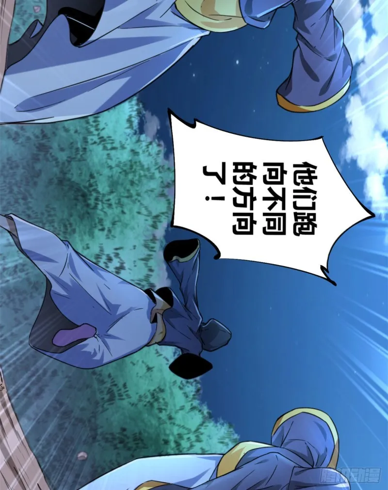 77 大熊和刘诺婕的选择 第4页