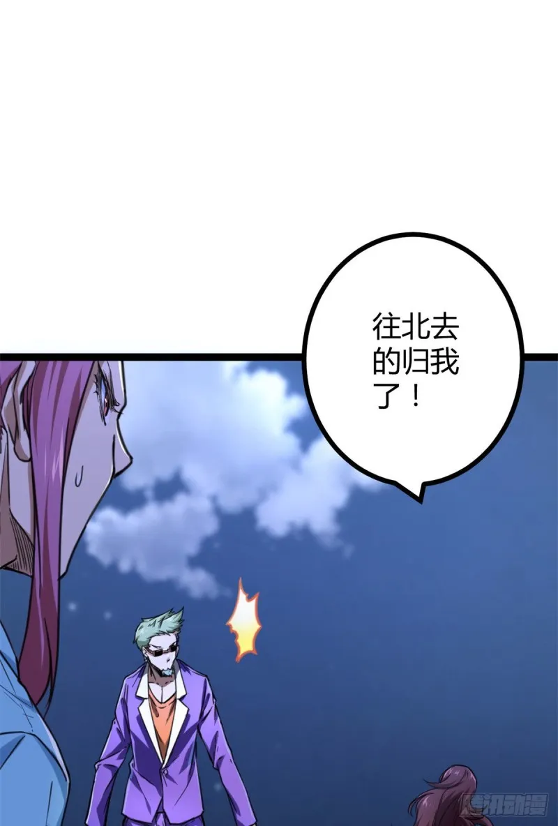 77 大熊和刘诺婕的选择 第8页