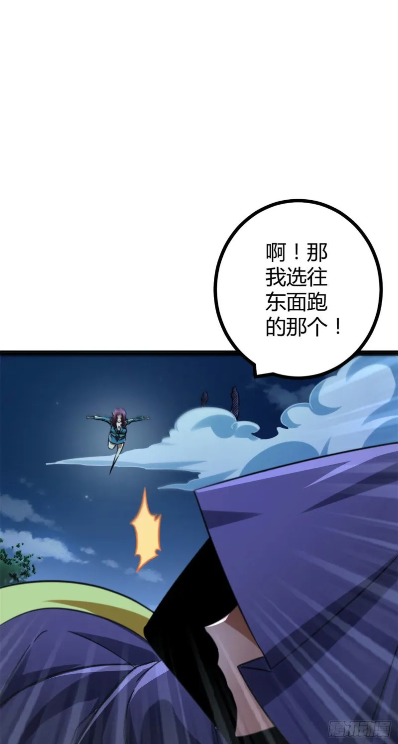 77 大熊和刘诺婕的选择 第10页