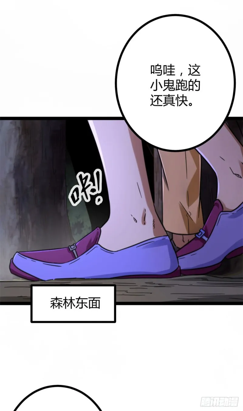 77 大熊和刘诺婕的选择 第13页