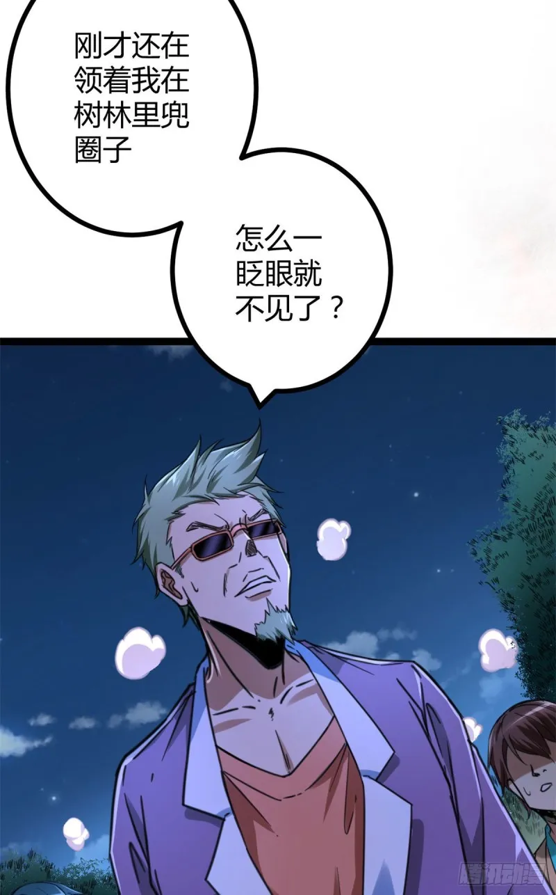 77 大熊和刘诺婕的选择 第14页