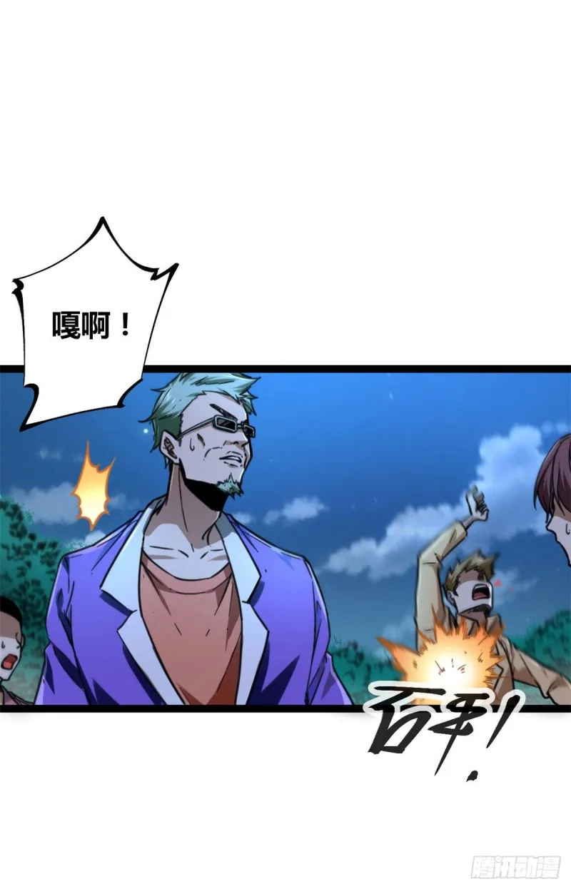 77 大熊和刘诺婕的选择 第17页