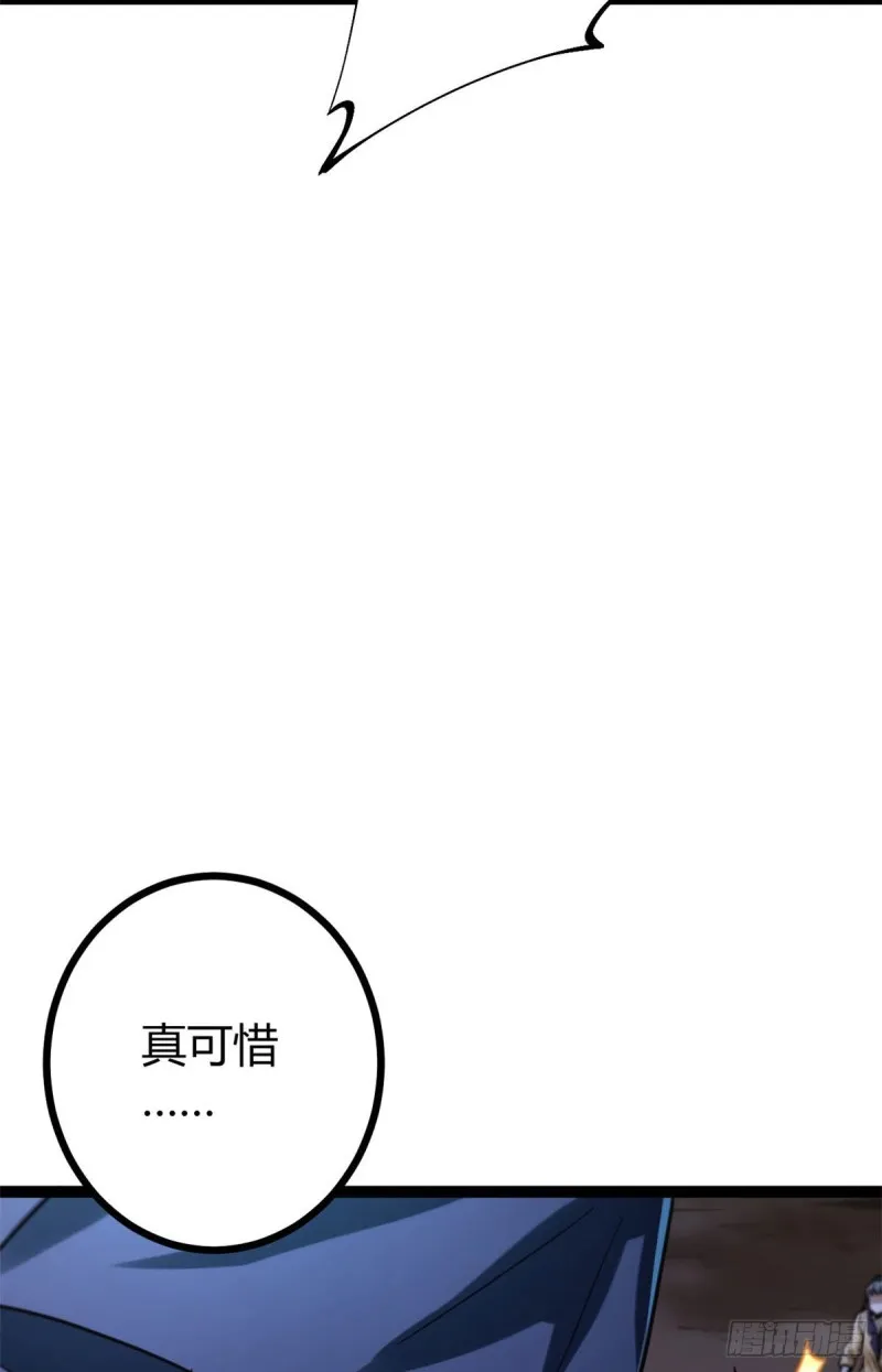 77 大熊和刘诺婕的选择 第19页