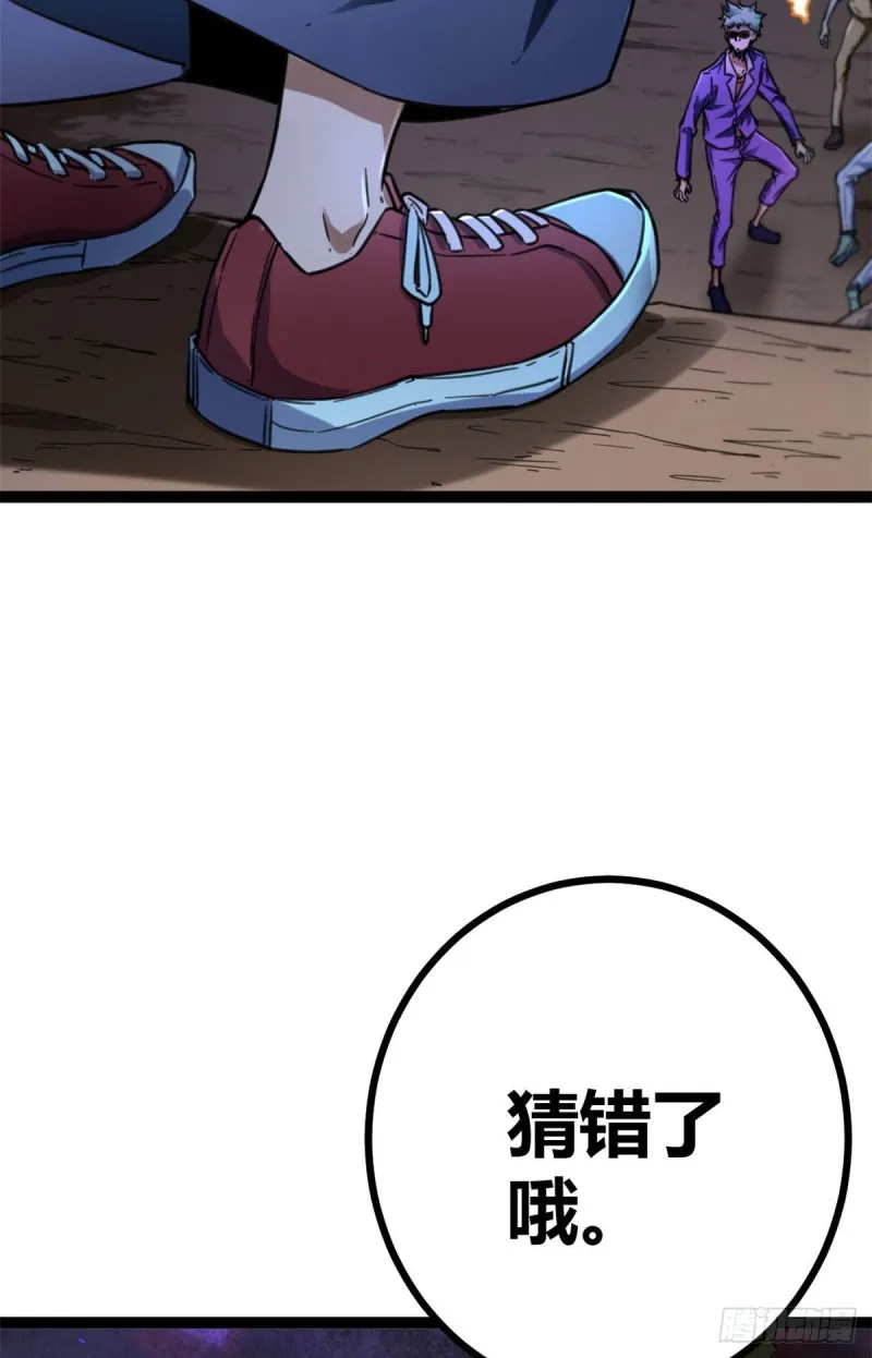 77 大熊和刘诺婕的选择 第20页