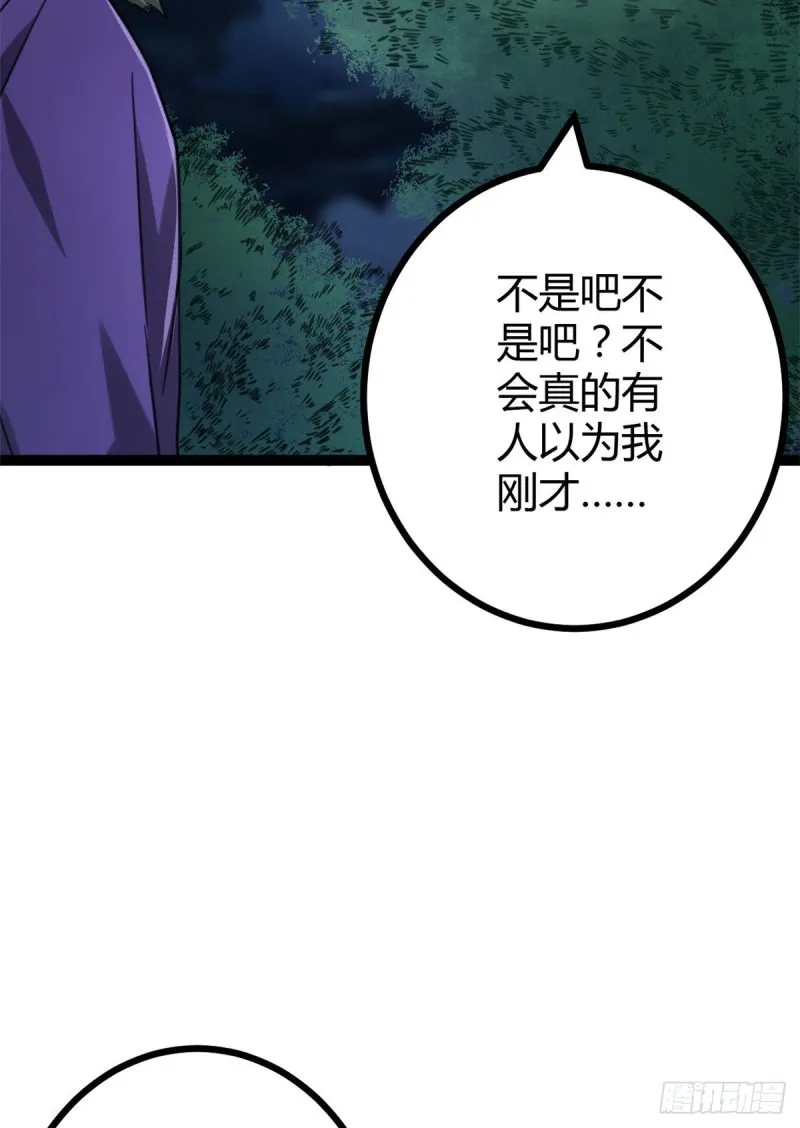 77 大熊和刘诺婕的选择 第26页