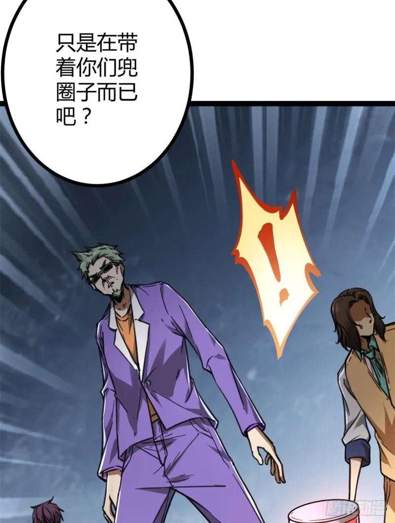 77 大熊和刘诺婕的选择 第27页