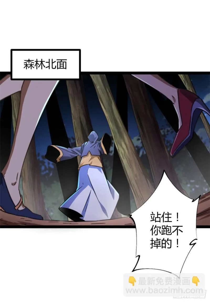 77 大熊和刘诺婕的选择 第33页
