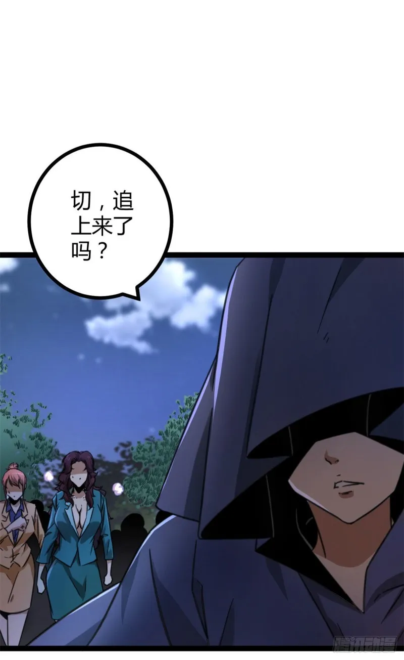 77 大熊和刘诺婕的选择 第34页