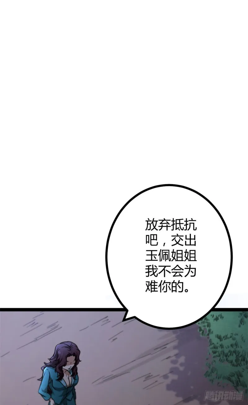 77 大熊和刘诺婕的选择 第35页