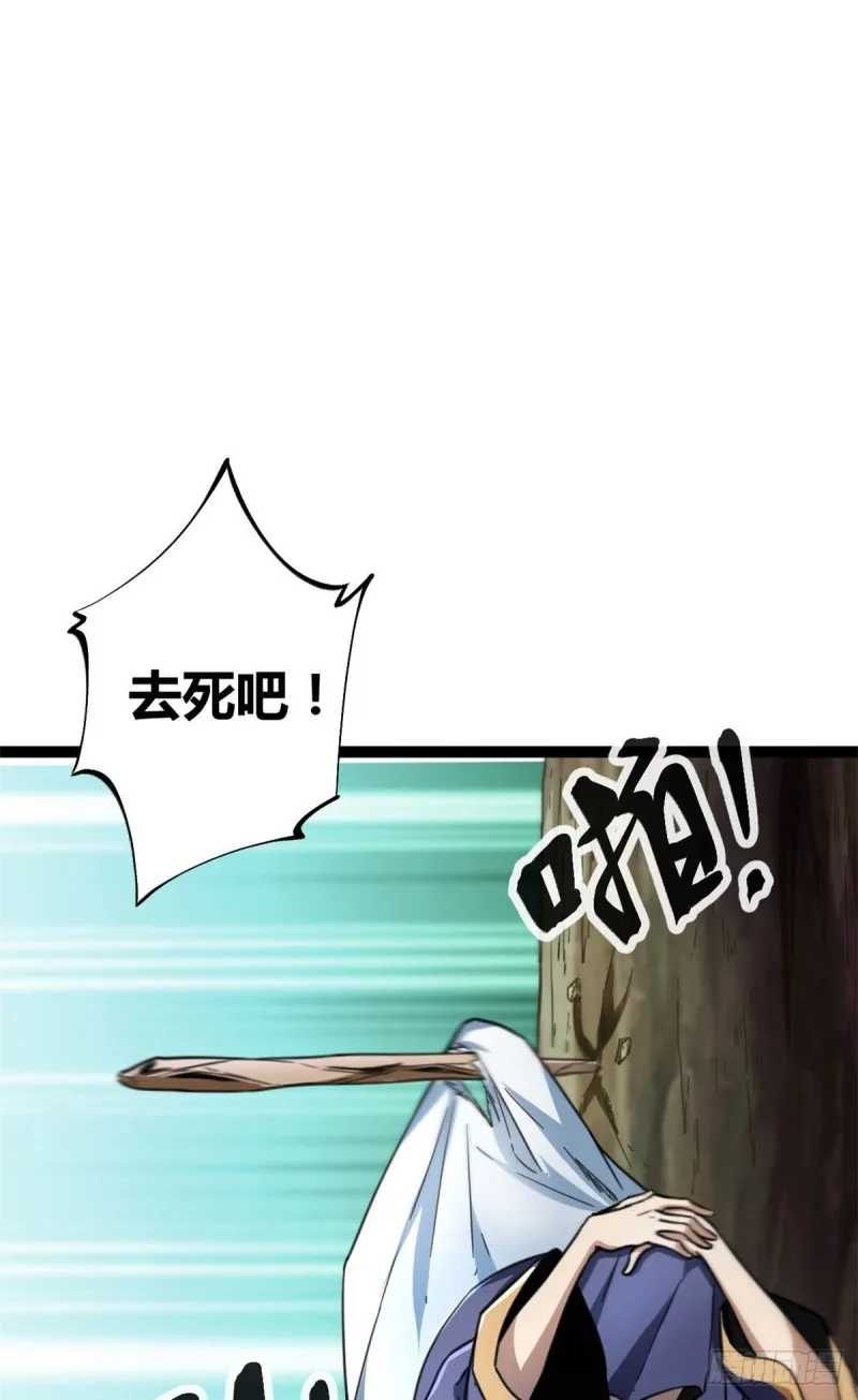 77 大熊和刘诺婕的选择 第38页