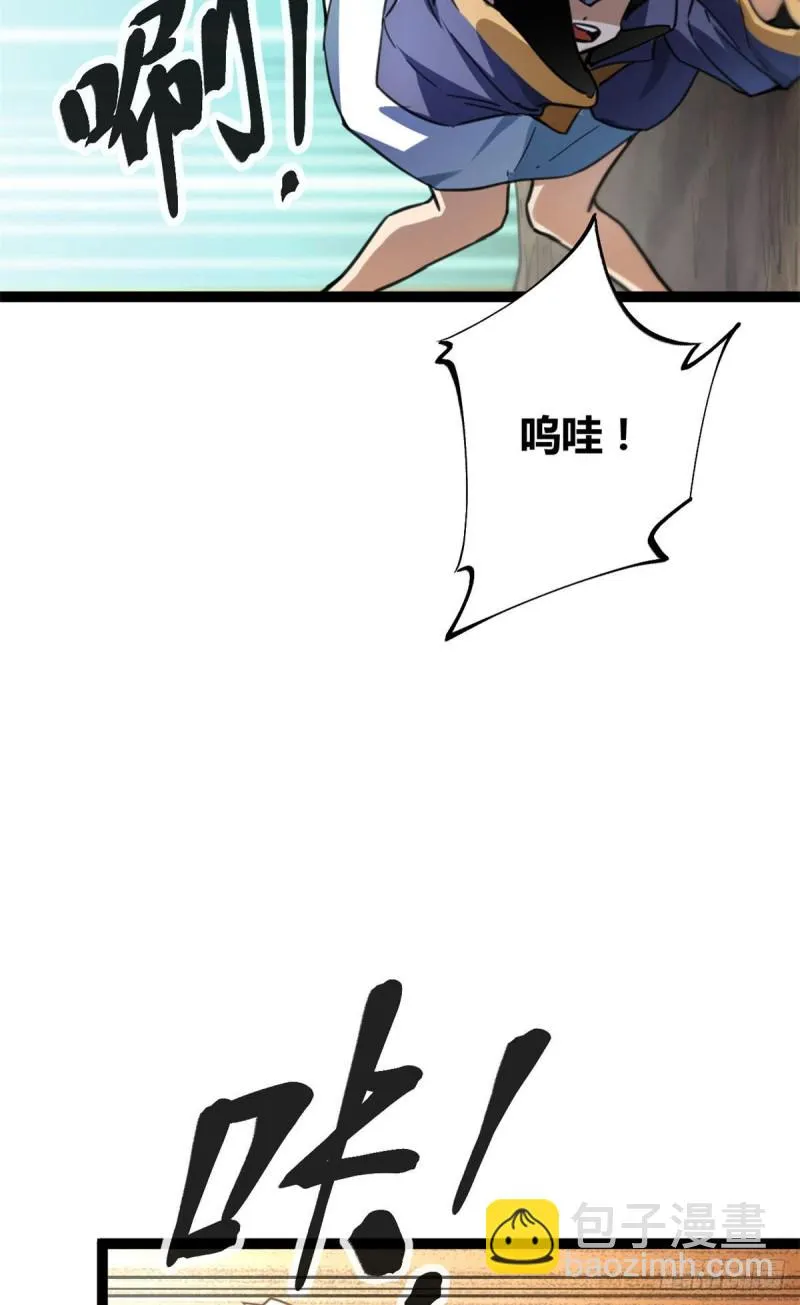 77 大熊和刘诺婕的选择 第39页