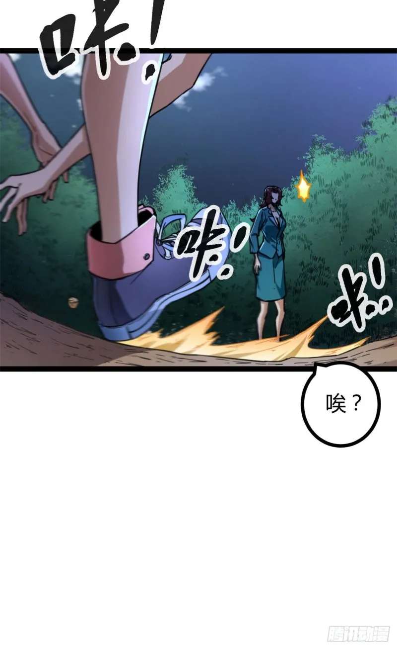 77 大熊和刘诺婕的选择 第41页