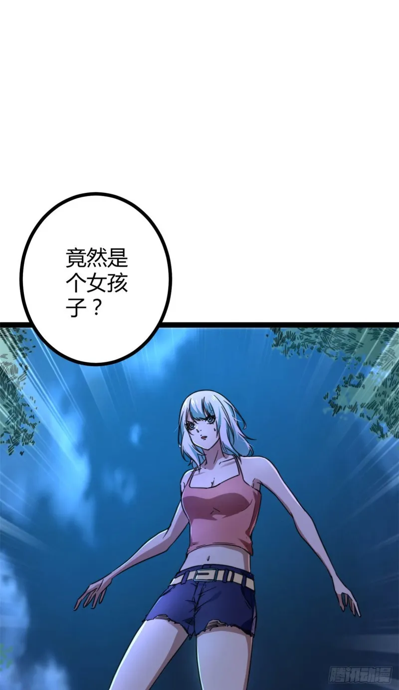 77 大熊和刘诺婕的选择 第42页