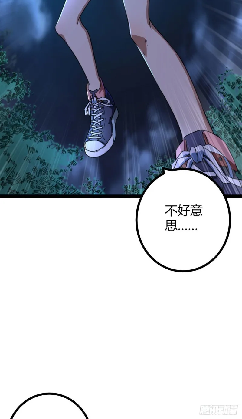 77 大熊和刘诺婕的选择 第43页