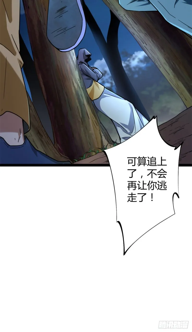 77 大熊和刘诺婕的选择 第46页