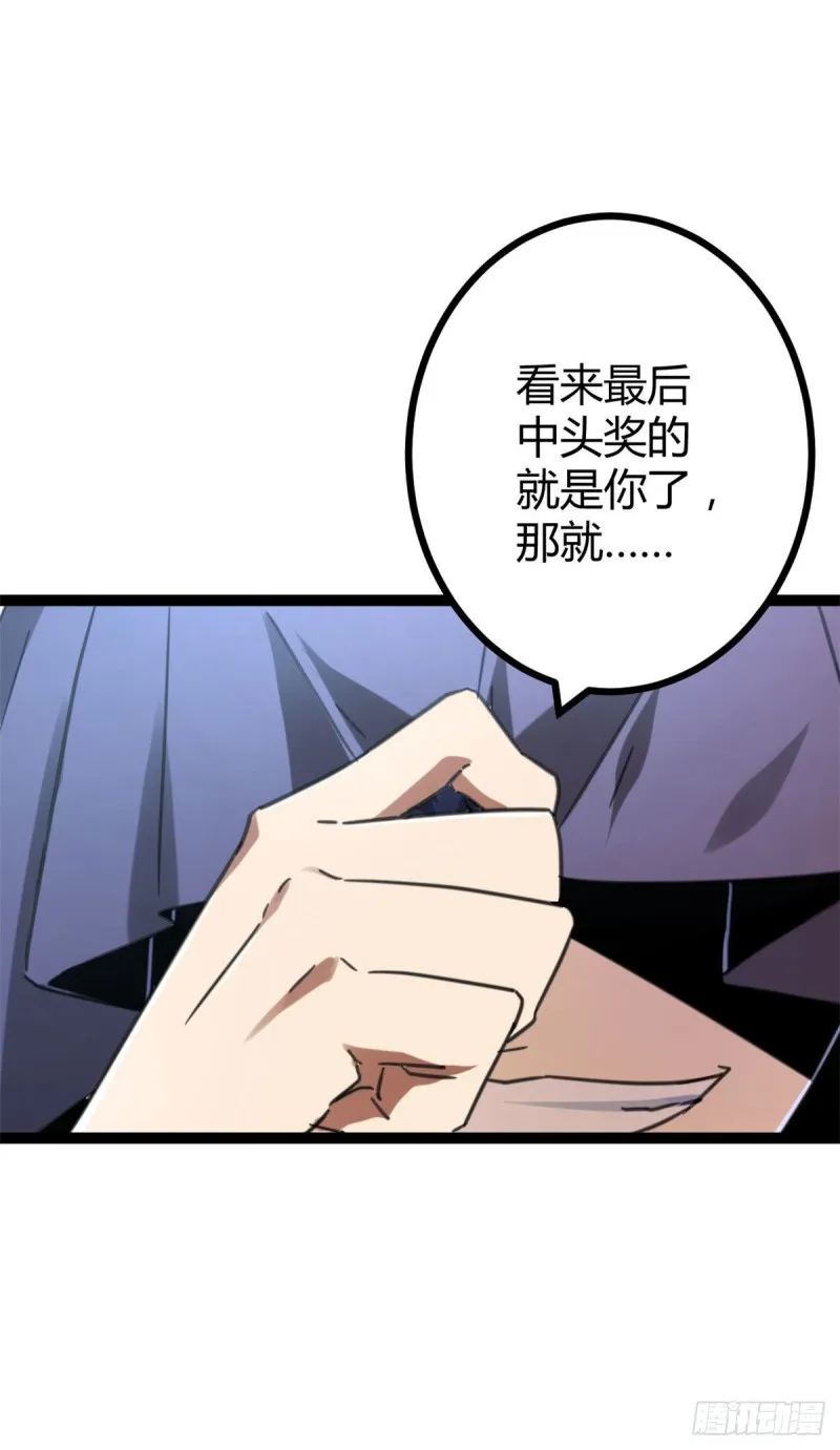 77 大熊和刘诺婕的选择 第48页