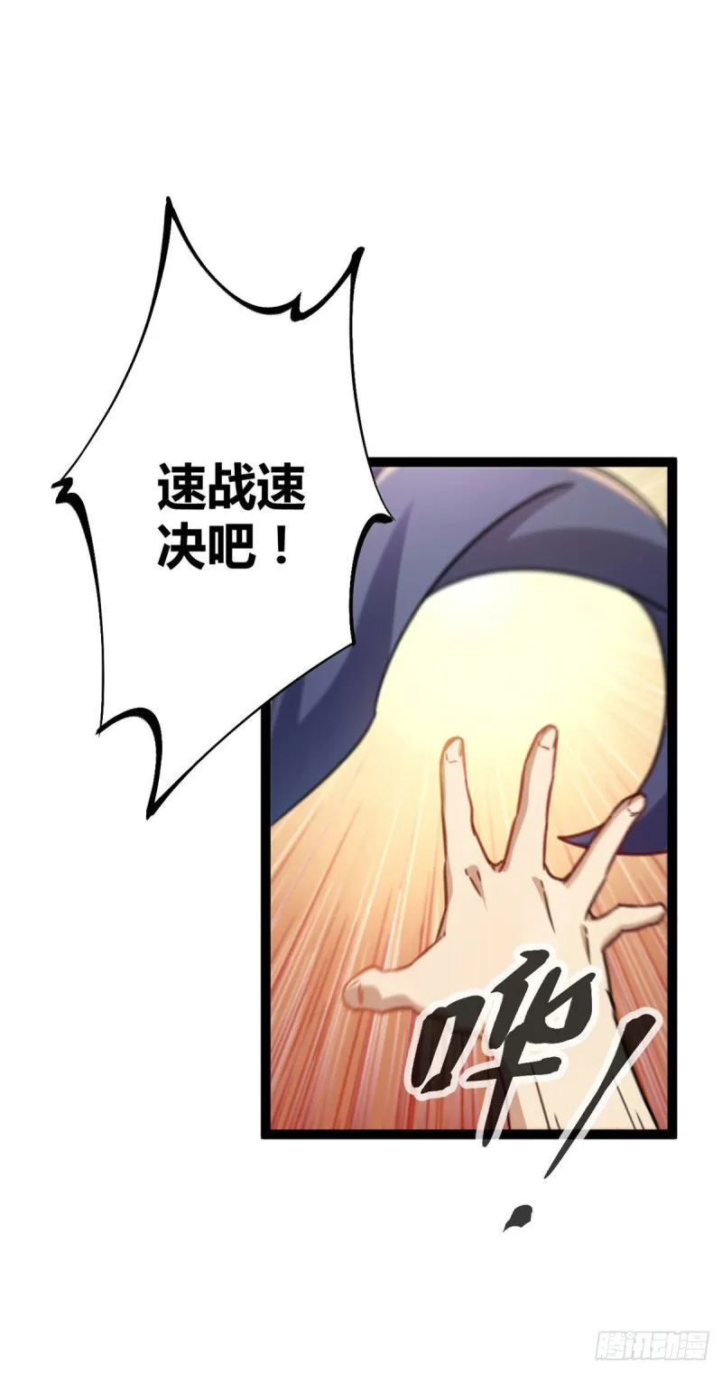 77 大熊和刘诺婕的选择 第49页