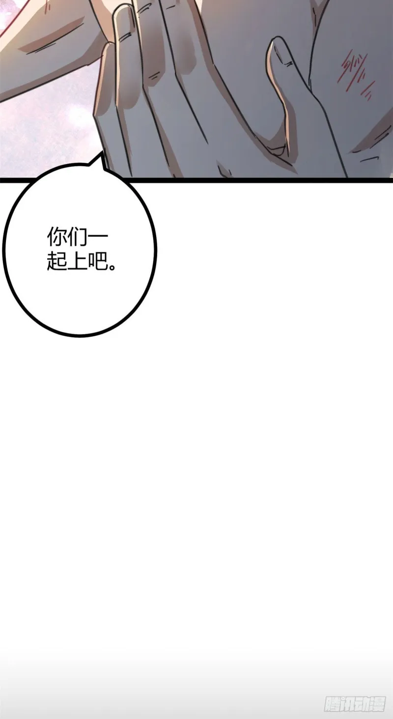 77 大熊和刘诺婕的选择 第51页