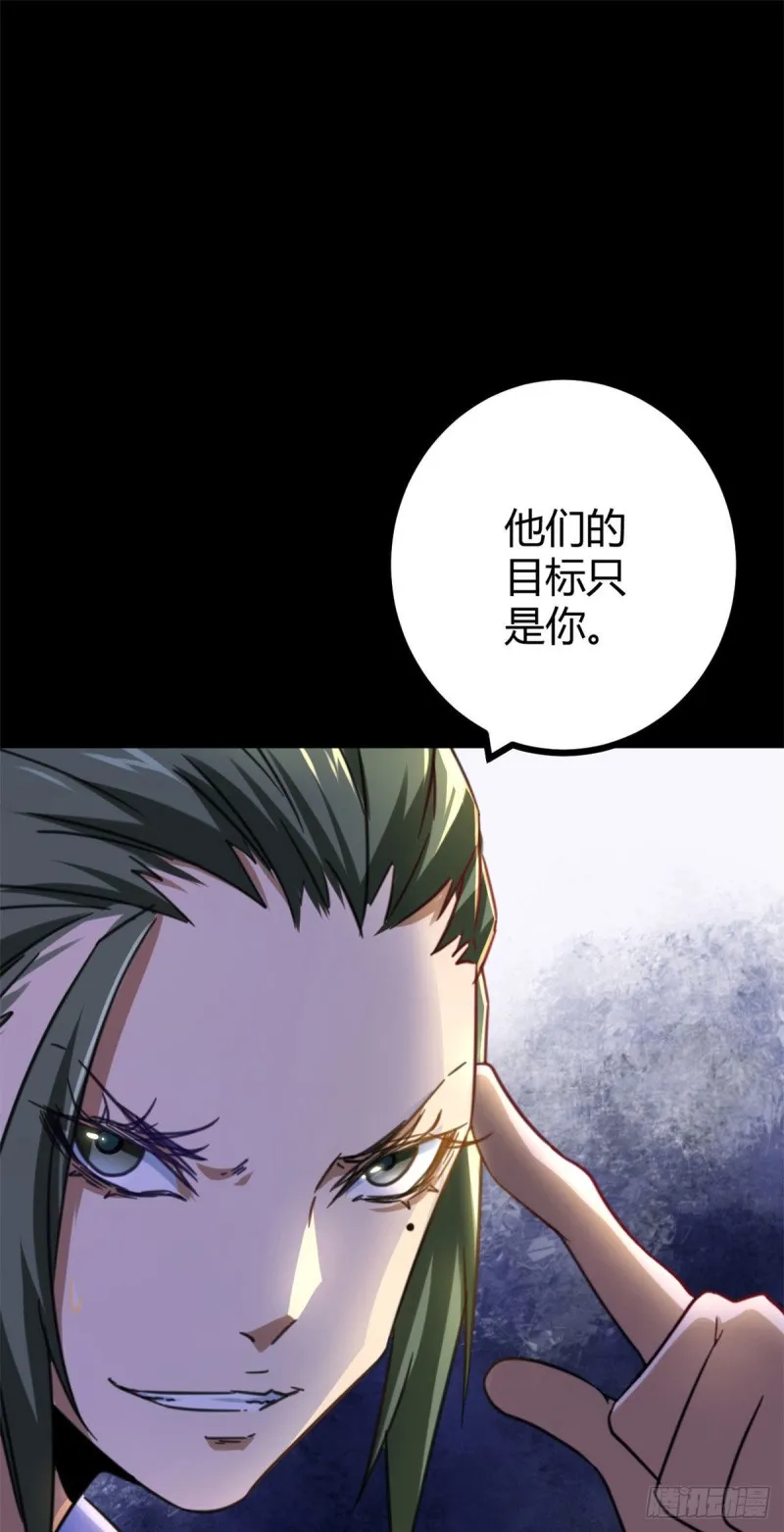 77 大熊和刘诺婕的选择 第55页